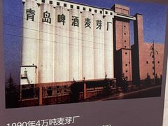 -青岛啤酒博物馆