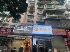 -晓友烧麦(光华村店)