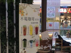 -鹊茶咖啡•新中式(深圳首店)