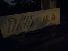 -苏堤停车场