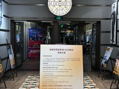 -成都百丽宫影城(LUXE太古里店)