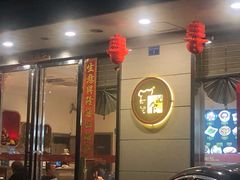 门面-全记广州大排档(玉林店)