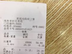 -粒上皇(扬名广场店)