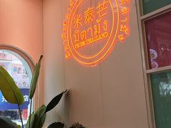 -米泰芒·东南亚料理(体育西店)