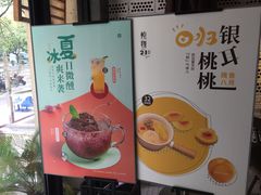 -炖物24章·顺时轻养茶(杭州大厦店)