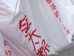 -金太粽(上海弄堂第一粽店)