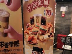 -麦当劳(欢乐谷店)