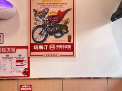 -塔斯汀中国汉堡(东平店)