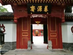 -钓鱼台国宾馆