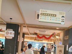 -老淮滨-蚌埠非遗小吃(淮河路店)