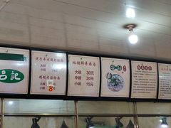-吕记清真美食城(永兴服装街店)