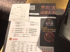 菜单-吞鱼兽麻辣烤鱼(万达店)