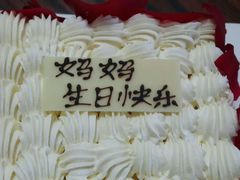 android_upload_pic-21cake廿一客蛋糕