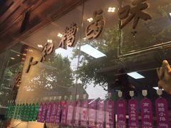 -老人和饭店(淮海中路店)