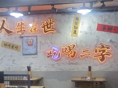 -川渔郎·鱼蛙自助火锅(文殊院店)