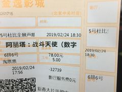 -金逸影城(中关村店)