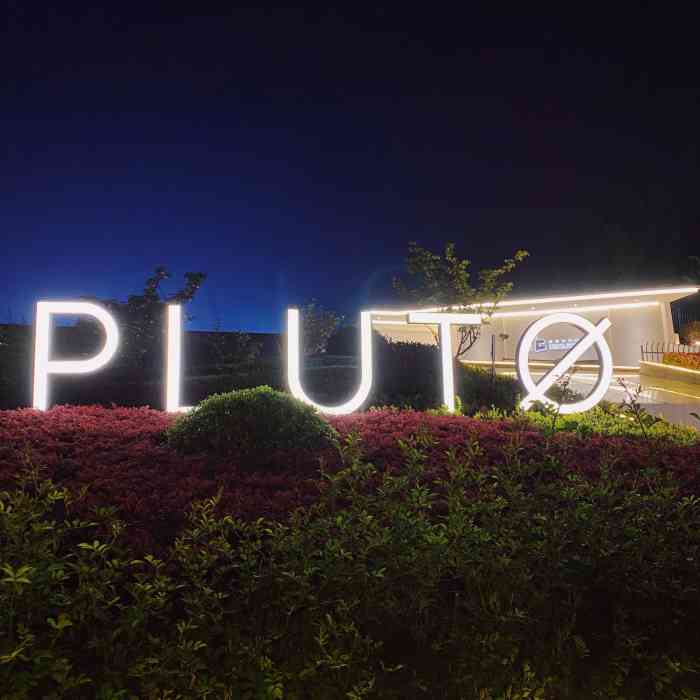 pluto(凯瑟琳广场店)-"刨除反人类的寻路之旅,雨后的南京之夜已然.