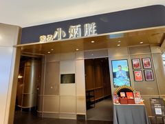 -小炳胜(天环店)