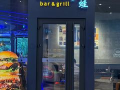 -bluefrog蓝蛙(皇庭广场店)