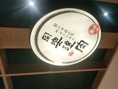 -同乐馆(阳光店)