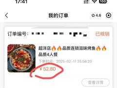 -滋味烤鱼(超洋店)