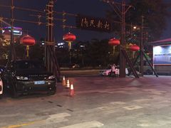 -渔民新村(番禺总店)