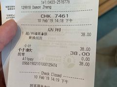 账单-星巴克(延吉百利城店)