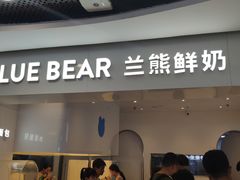 门面-兰熊鲜奶(西直门凯德mall店)
