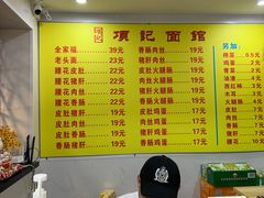 -项记面馆(明瓦廊店)