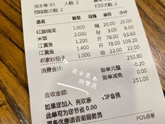 账单-亮欢寨(凯里总店)