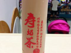 -寿奶茶·鲜奶与茶(合生汇购物中心店)