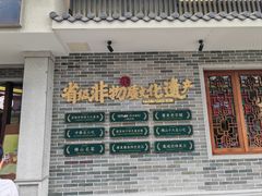 -民信老铺(双皮奶博物馆店)