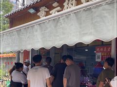 门面-章云板鸭(评事街店)