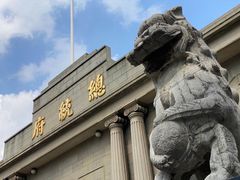 -南京中国近代史遗址博物馆(南京总统府)