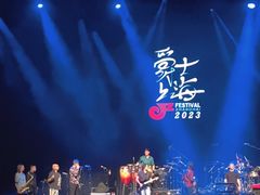 -交通银行前滩31演艺中心