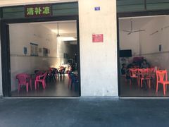 门面-清爽清补凉