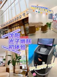 点击看大图 -亿美医疗美容·半岛大超炮官方授权店