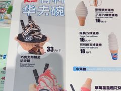 -DQ·蛋糕·冰淇淋(河东万达店)