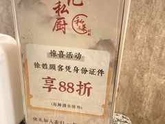 -徐记私厨(半淞园路店)