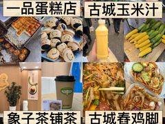 -大理古城