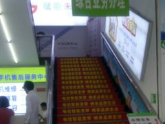 -中国电信(解放三路营业厅)