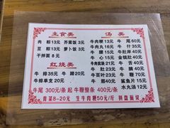 -东兴牛肉店(庄府巷店)