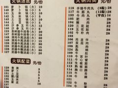 -八合里牛肉火锅(八合里总店)