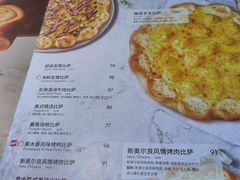 -必胜客(棠下店)