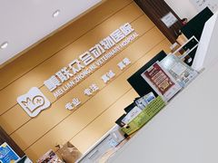 -美联众合动物医院·24h京西诊疗中心