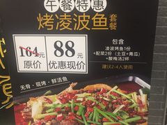 -龙门烤鱼(东方宝泰店)