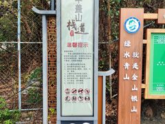 -佛山华盖山公园