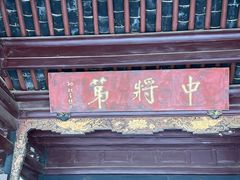 -朱家花园