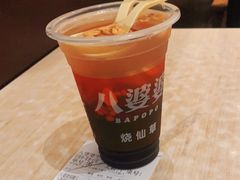 -八婆婆烧仙草(中山路店)