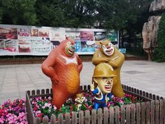 -沈阳森林动物园